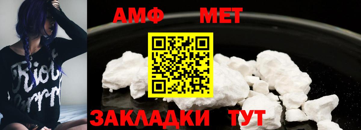 Омск  Amphetamine  Вход с VPN  АМФ Розовый 