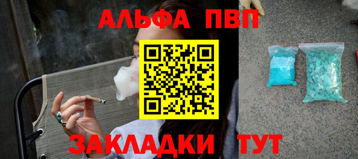 Омск  А ПВП крисы CK  Вход с VPN  купить   APVP Соль 