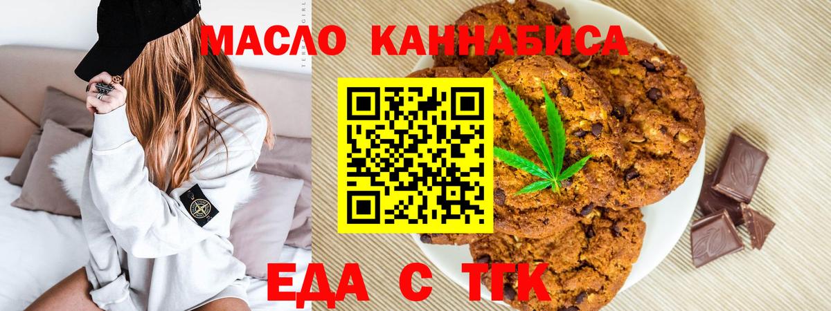 Cannafood конопля  Вход с VPN  Омск 