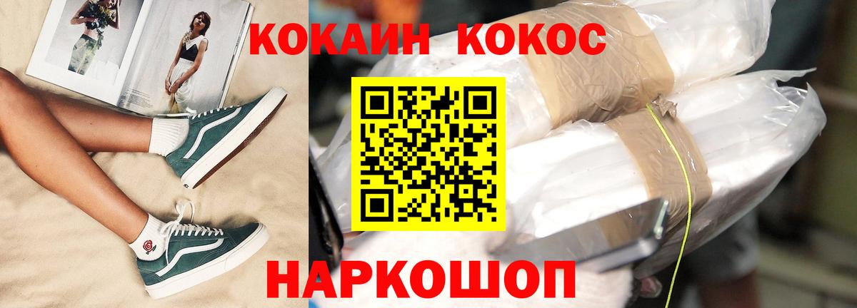 COCAIN Боливия Омск