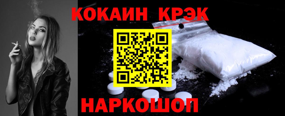 Кокаин 98%  Вход с VPN  COCAIN 98%  купить закладку  Омск 