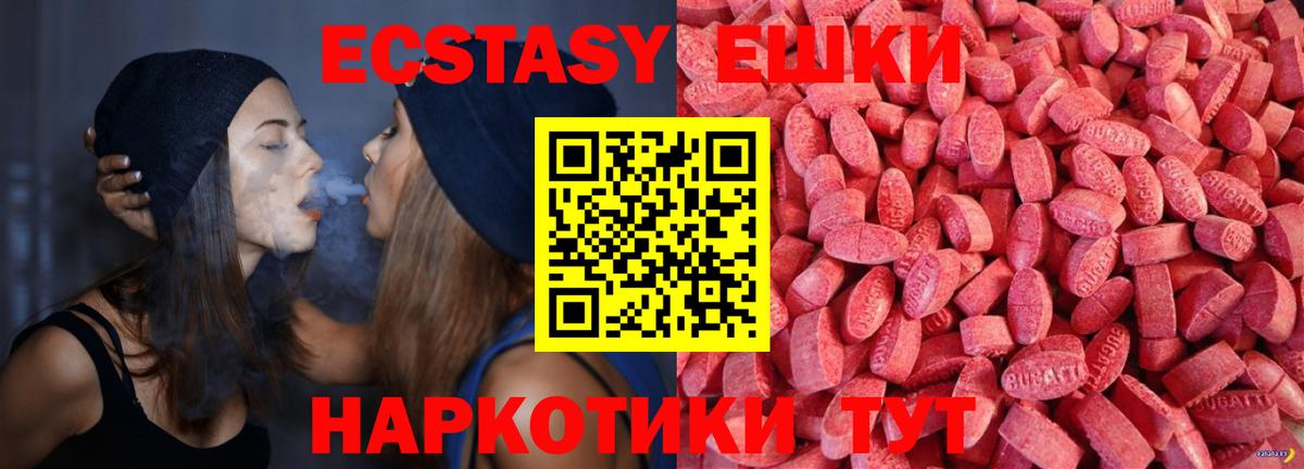Омск  Ecstasy VHQ  Ecstasy 250 мг  цена   Вход с VPN 