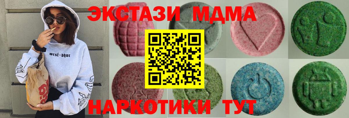 Ecstasy 250 мг Омск