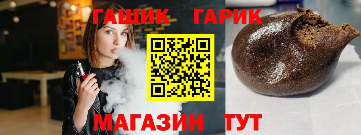 купить наркотики сайты  Вход с VPN  Гашиш убойный  Омск  Гашиш гарик 