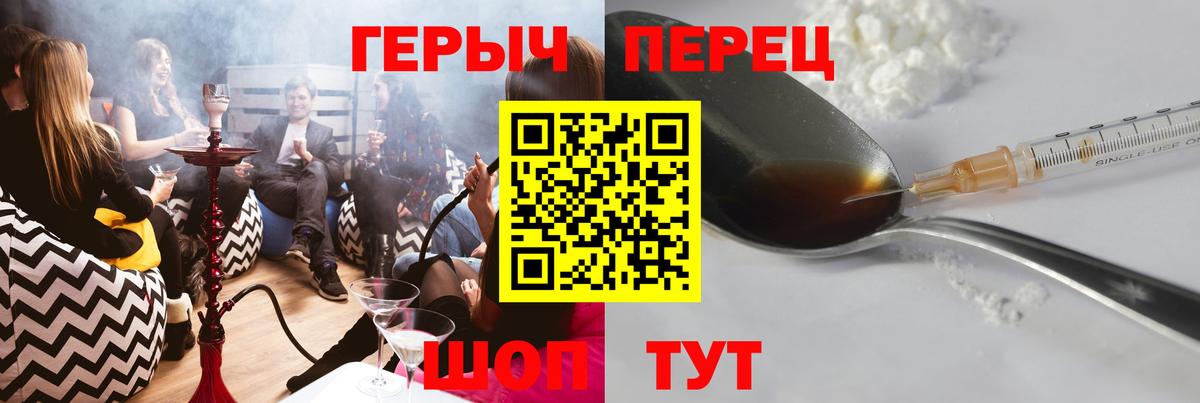 Героин Heroin  Вход с VPN  Омск 