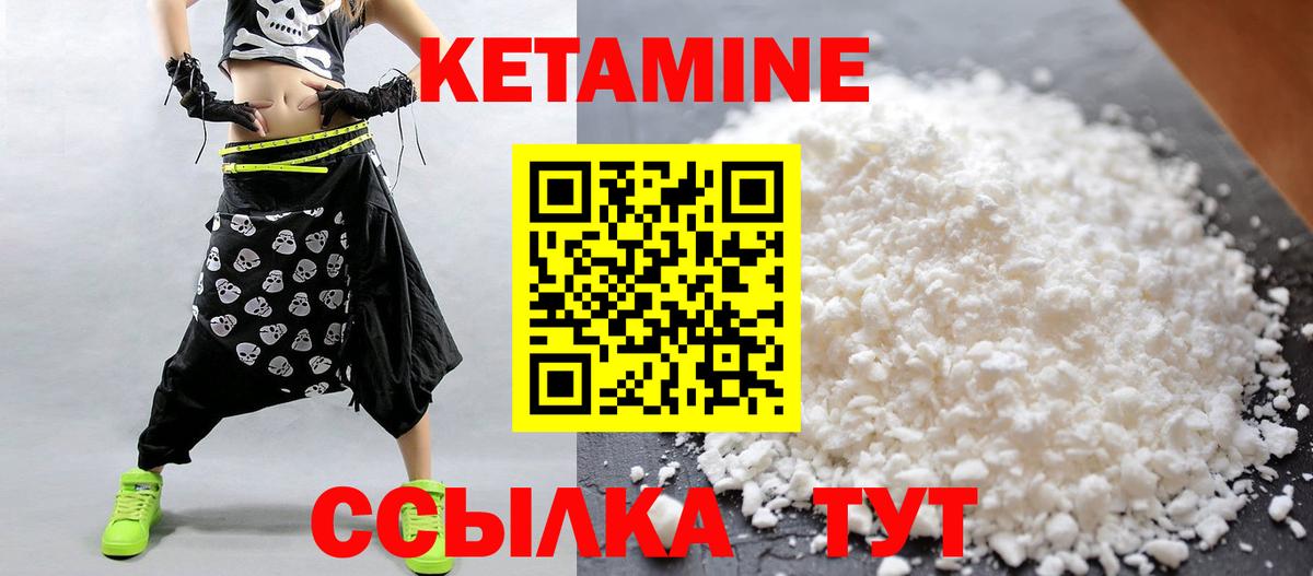 КЕТАМИН VHQ  Вход с VPN  Омск  Кетамин ketamine 