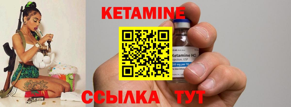 КЕТАМИН VHQ Омск