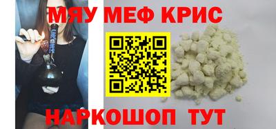 мескалин Славянск-на-Кубани