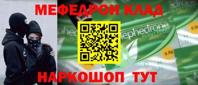 мефедрон Старая Купавна