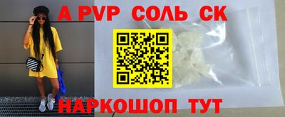 первитин Сланцы