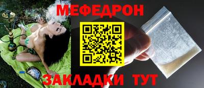 мескалин Славянск-на-Кубани