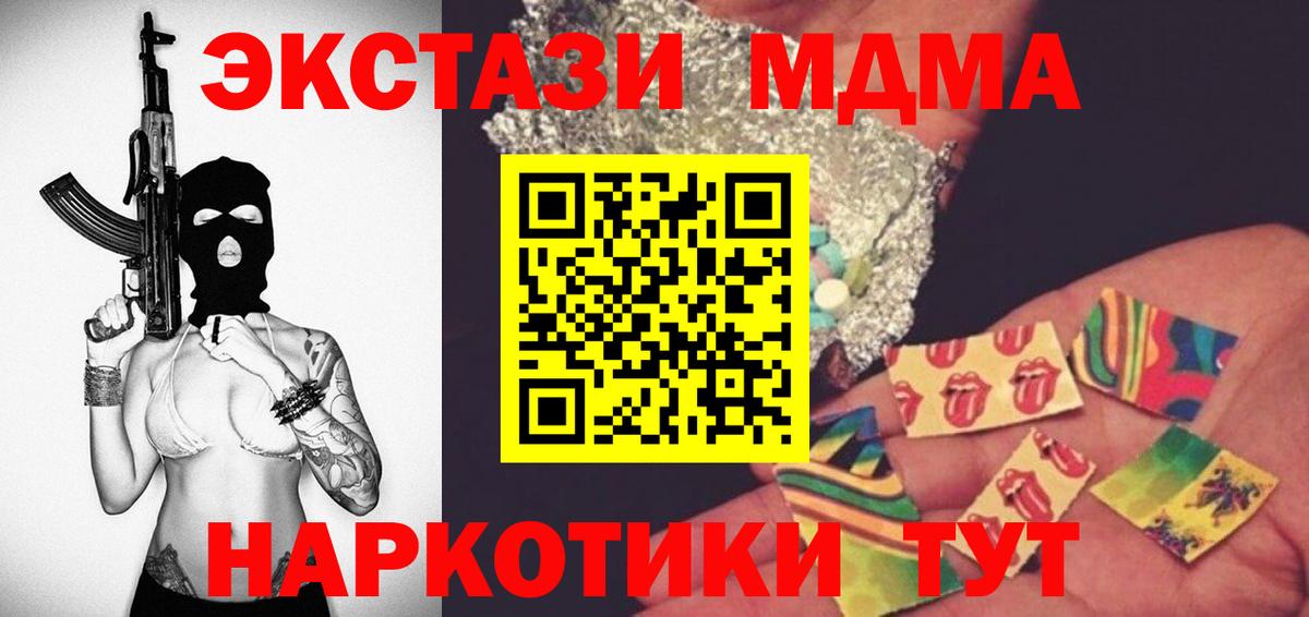 MDMA  МДМА VHQ  Омск  Вход с VPN  MDMA VHQ 