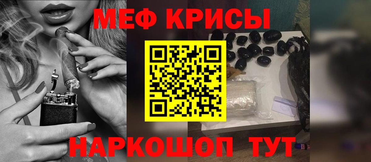 Омск  Меф  Мефедрон 4 MMC  Вход с VPN  Меф мяу мяу 