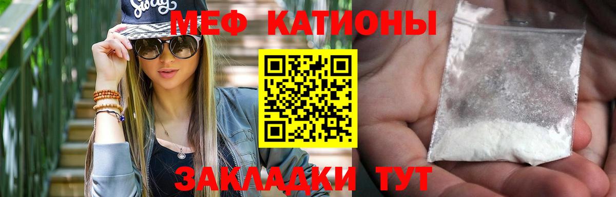 Меф мяу мяу мука Омск