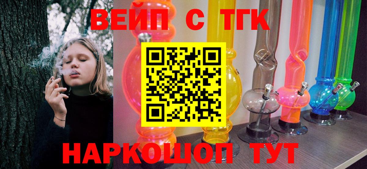 ТГК гашишное масло  Дистиллят ТГК жижа  Вход с VPN  Омск 