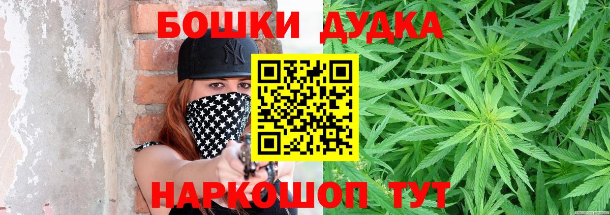 Канабис Bruce Banner Омск