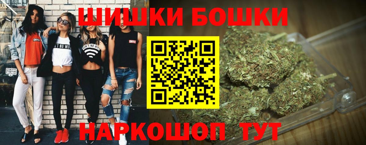 Каннабис AK-47  Вход с VPN  Омск  Марихуана планчик  МАРИХУАНА OG Kush  Бошки марихуана AK-47 